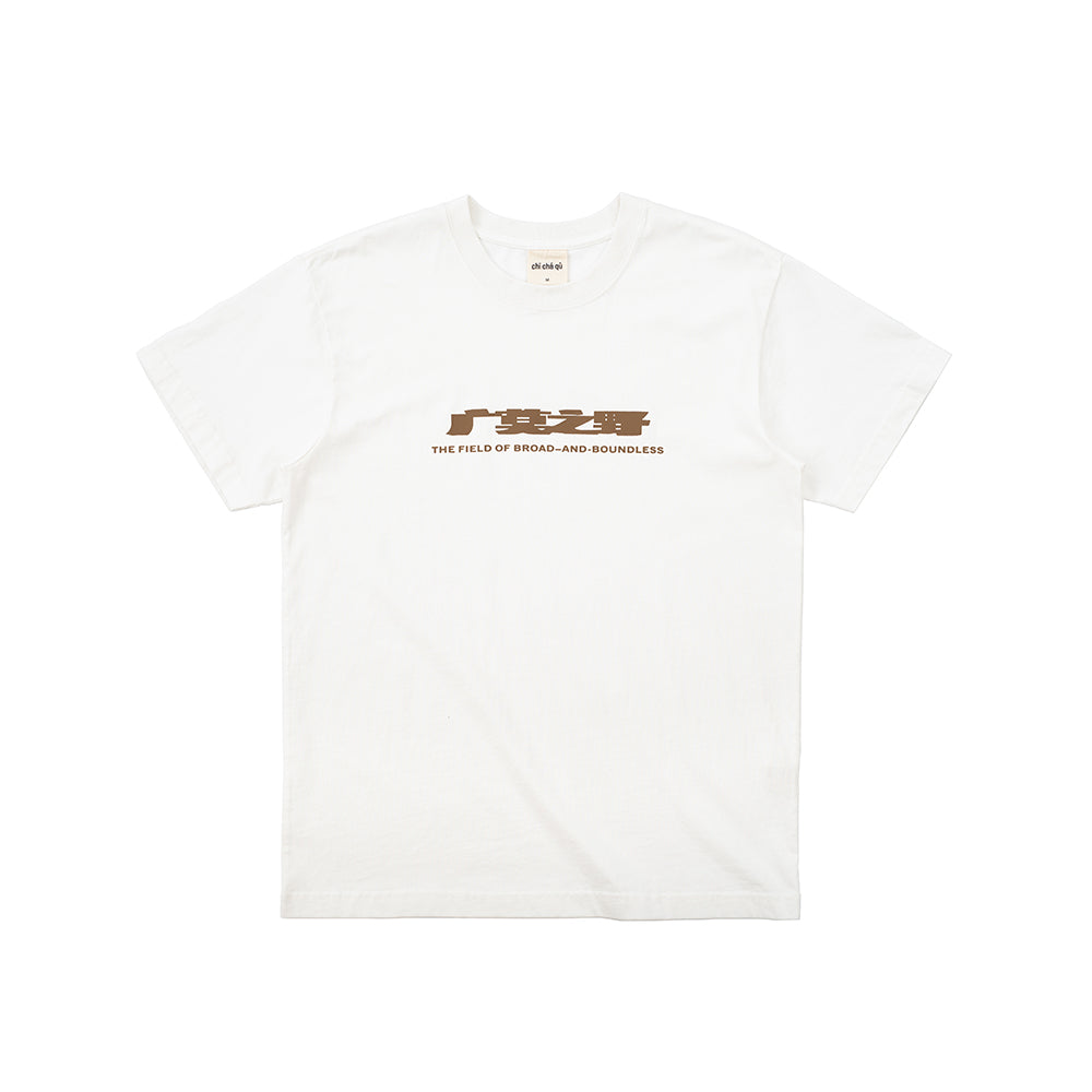 chī chá qù 100% Cotton Crewneck T-shirt