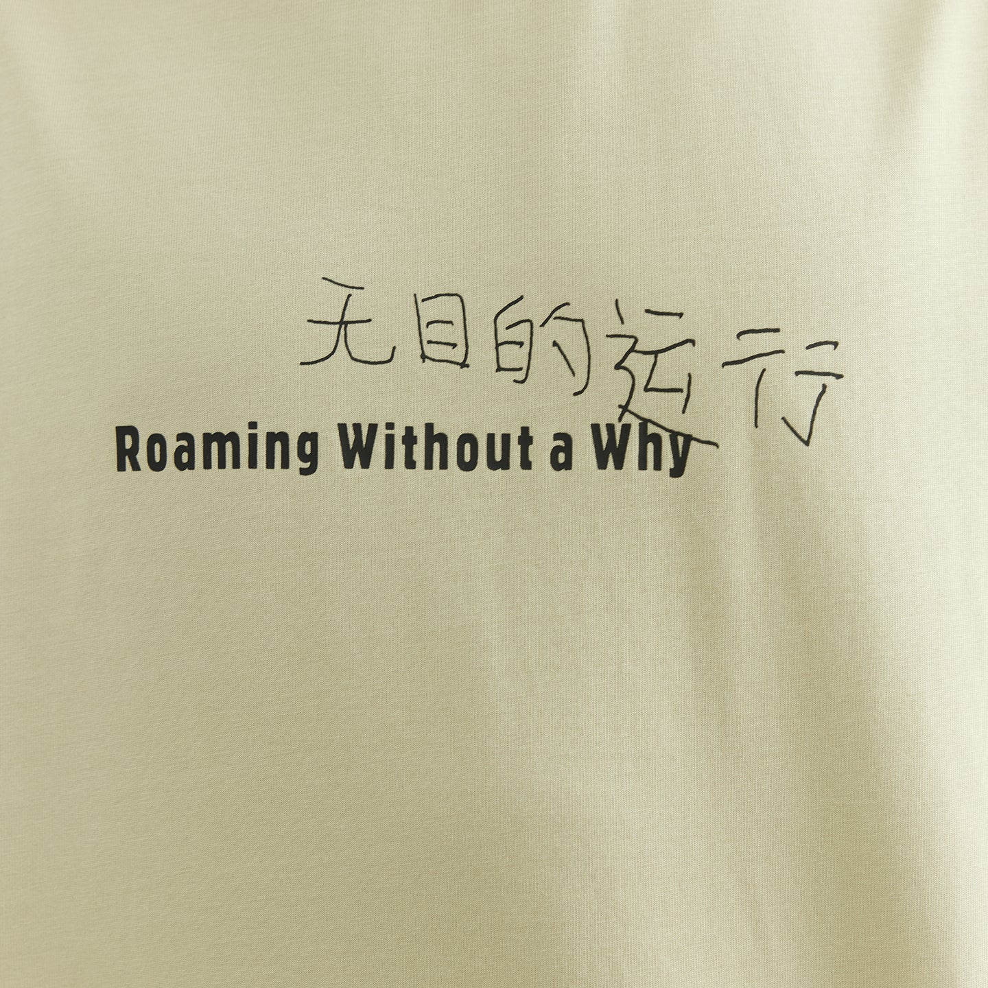 Chichaqu Aimless Short Sleeve
