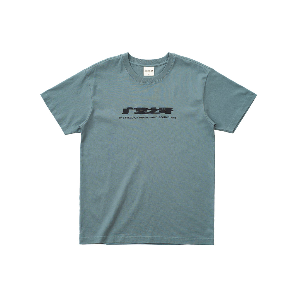 chī chá qù 100% Cotton Crewneck T-shirt